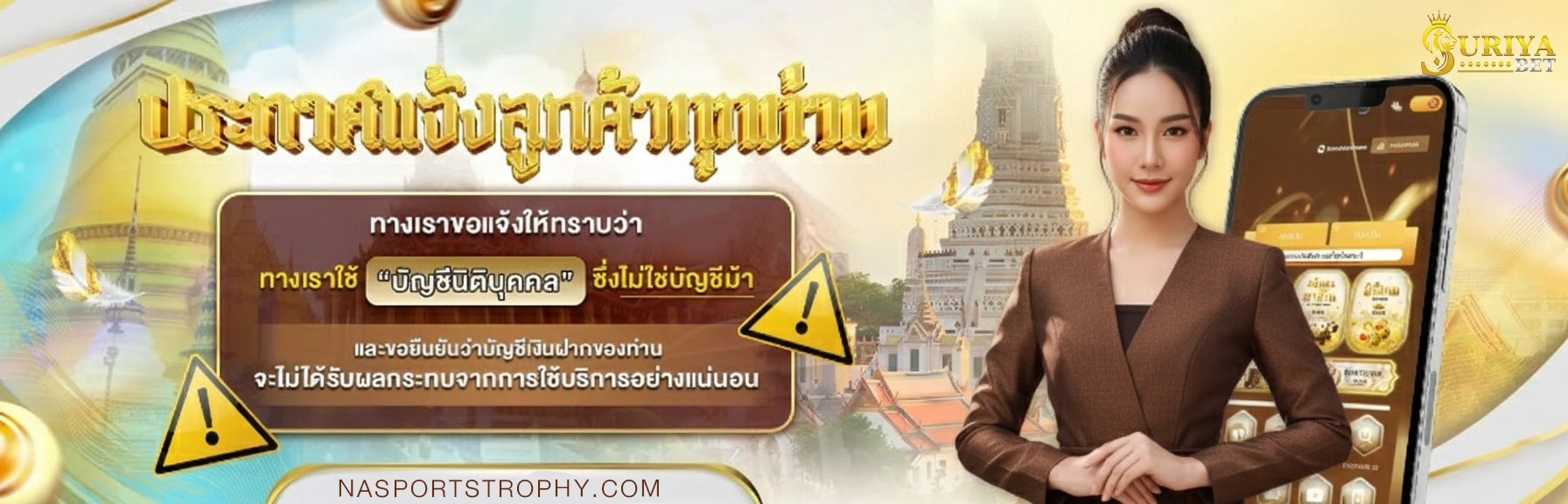 suriyabet ซื้อหวย